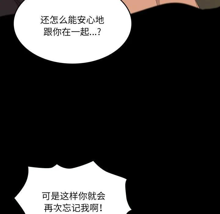 《15分钟(全年龄版)》29 第71页