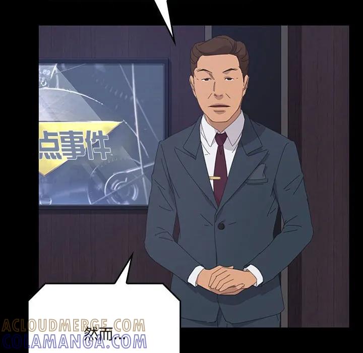 《15分钟(全年龄版)》29 第241页