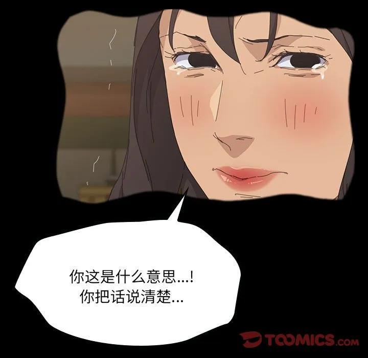 《15分钟(全年龄版)》29 第60页