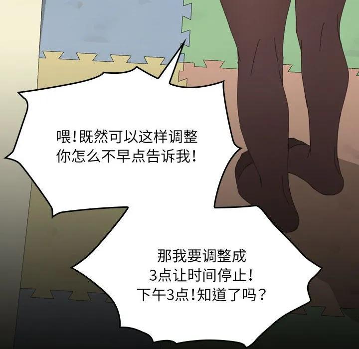《15分钟(全年龄版)》29 第95页