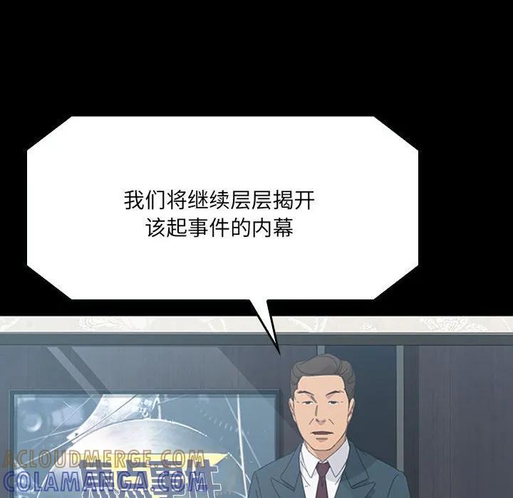 《15分钟(全年龄版)》29 第245页