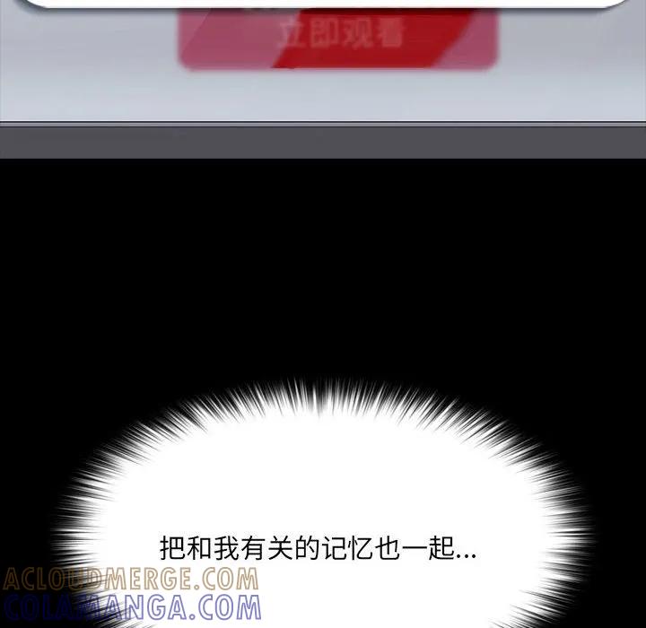 《15分钟(全年龄版)》29 第85页