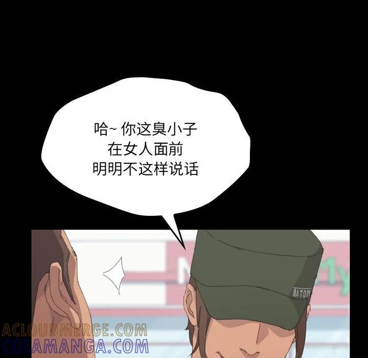 《15分钟(全年龄版)》29 第193页