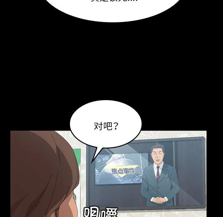 《15分钟(全年龄版)》29 第248页