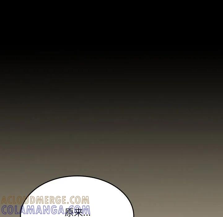 《15分钟(全年龄版)》29 第173页