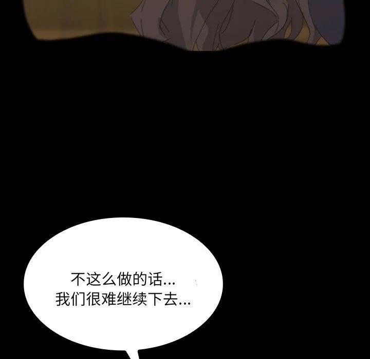 《15分钟(全年龄版)》29 第58页