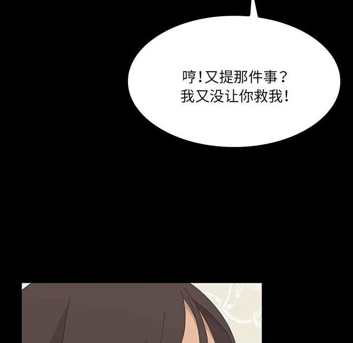 《15分钟(全年龄版)》29 第255页