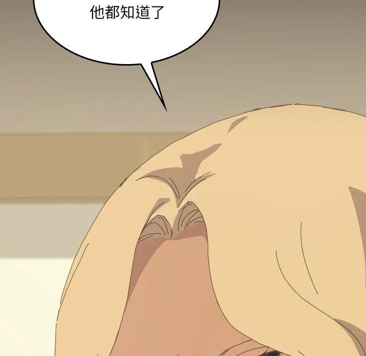《15分钟(全年龄版)》29 第174页