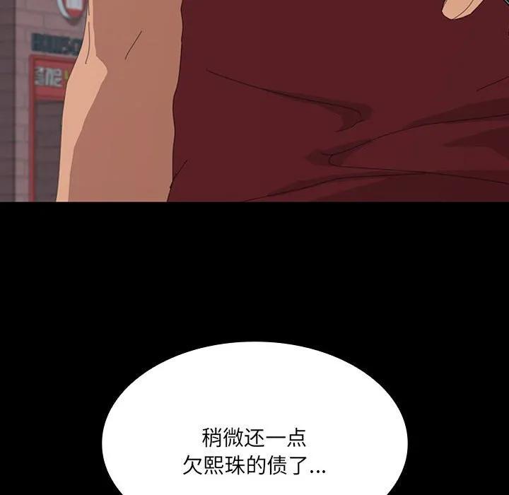 《15分钟(全年龄版)》29 第232页