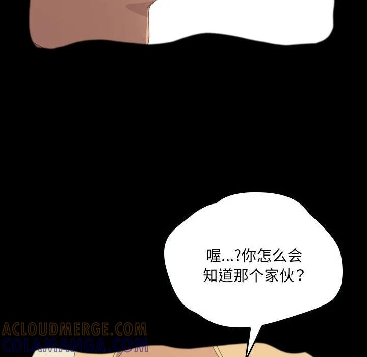 《15分钟(全年龄版)》29 第145页
