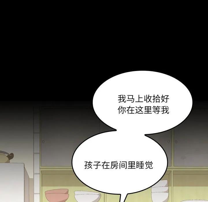 《15分钟(全年龄版)》29 第12页