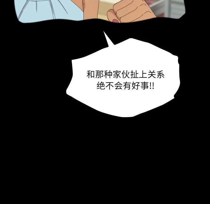 《15分钟(全年龄版)》29 第154页