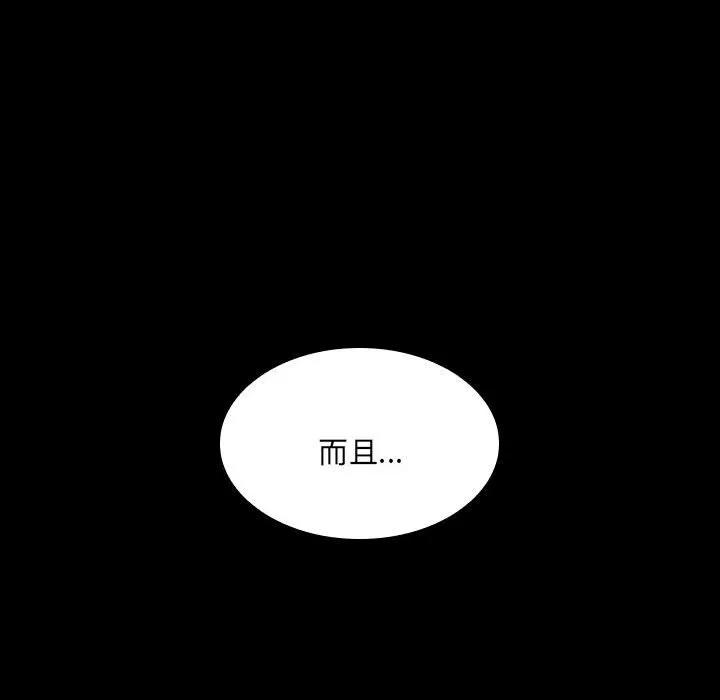 《15分钟(全年龄版)》29 第198页