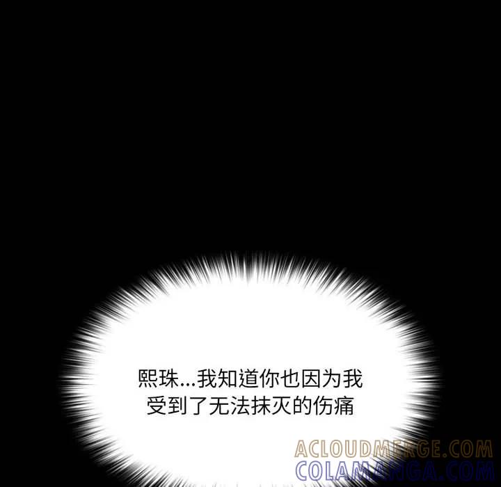《15分钟(全年龄版)》29 第77页