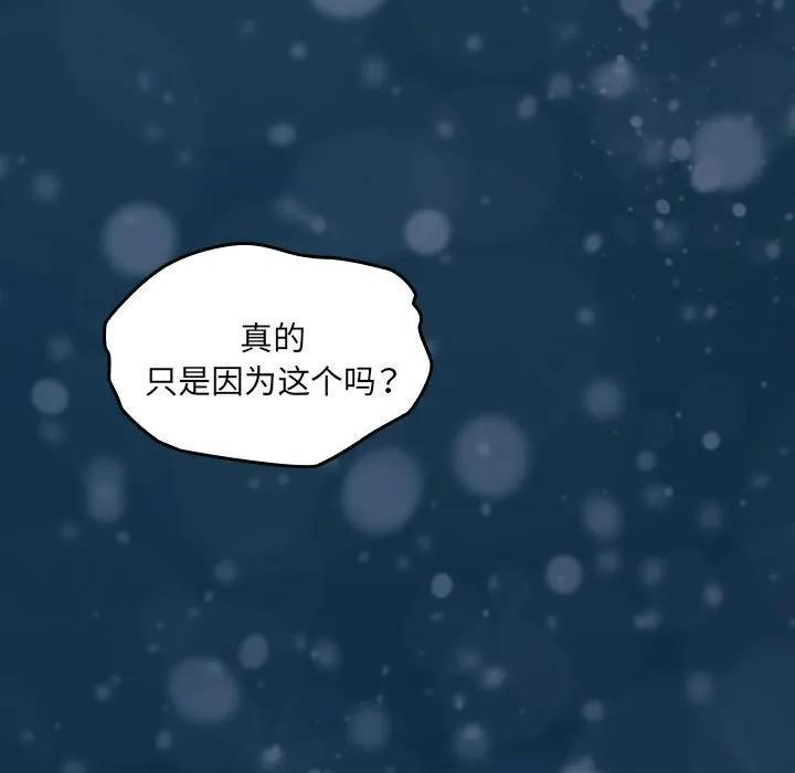 《15分钟(全年龄版)》29 第308页