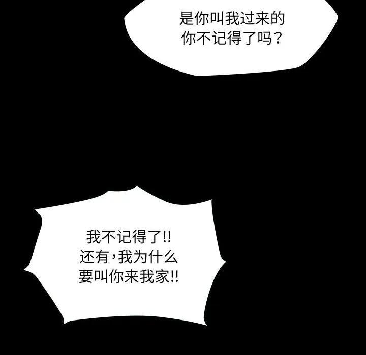《15分钟(全年龄版)》29 第135页