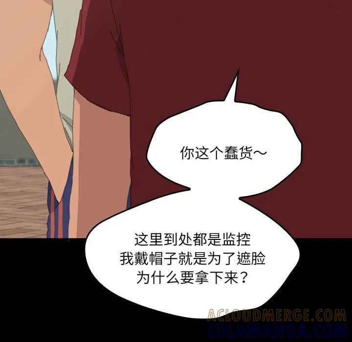《15分钟(全年龄版)》29 第197页