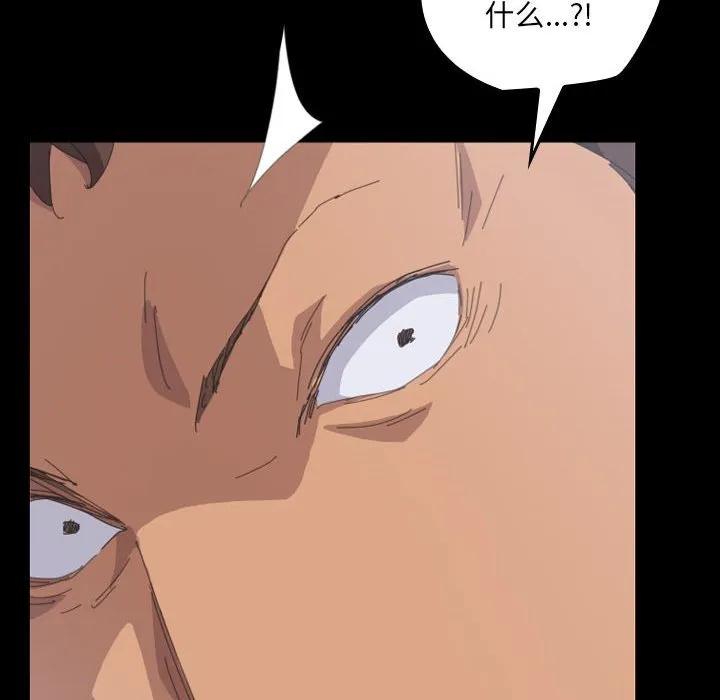 《15分钟(全年龄版)》29 第202页