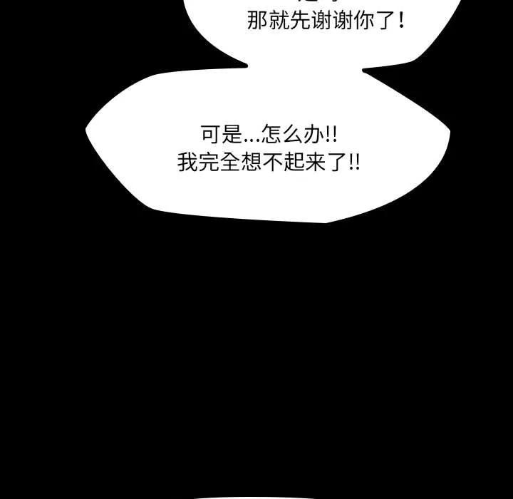 《15分钟(全年龄版)》29 第143页