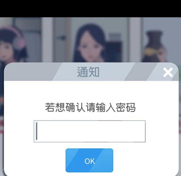 《15分钟(全年龄版)》29 第84页