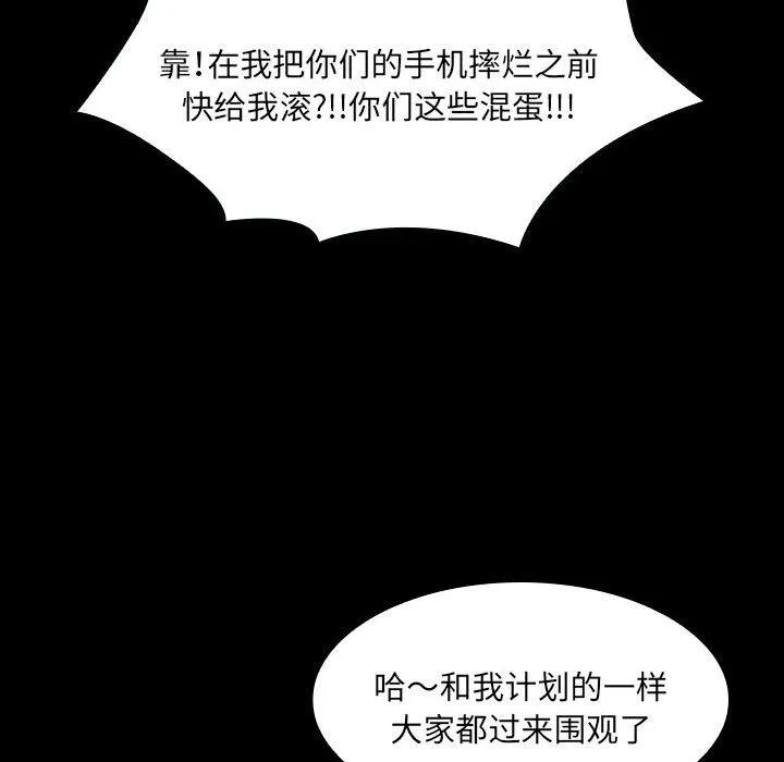 《15分钟(全年龄版)》29 第226页