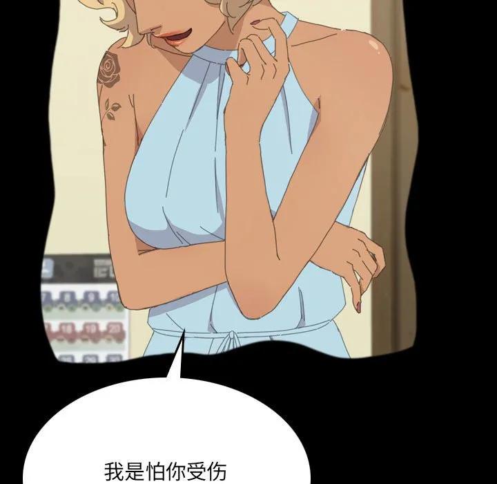 《15分钟(全年龄版)》29 第150页