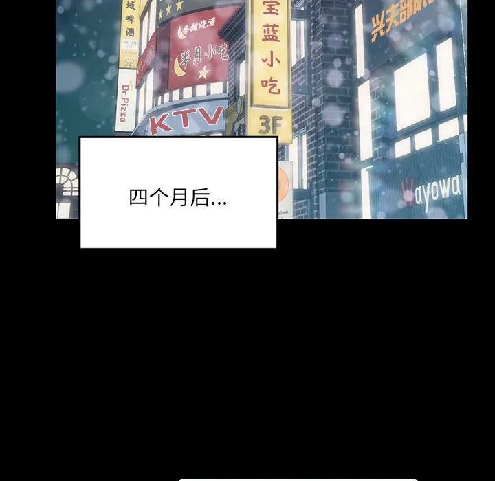 《15分钟(全年龄版)》29 第236页