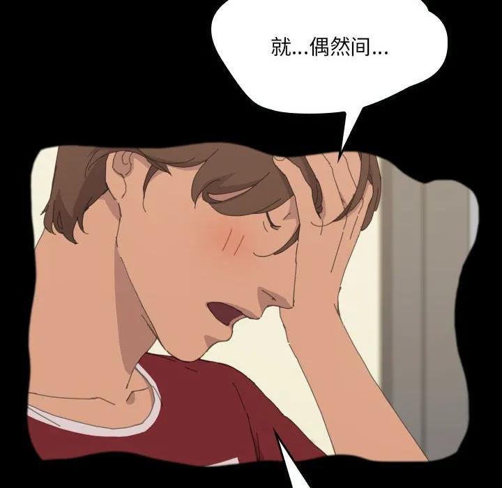 《15分钟(全年龄版)》29 第147页