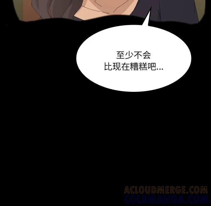 《15分钟(全年龄版)》29 第73页