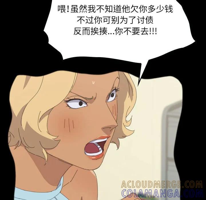《15分钟(全年龄版)》29 第153页