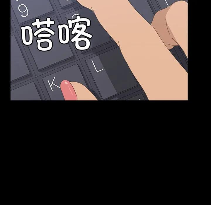 《15分钟(全年龄版)》29 第90页
