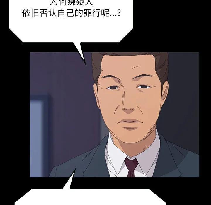 《15分钟(全年龄版)》29 第243页