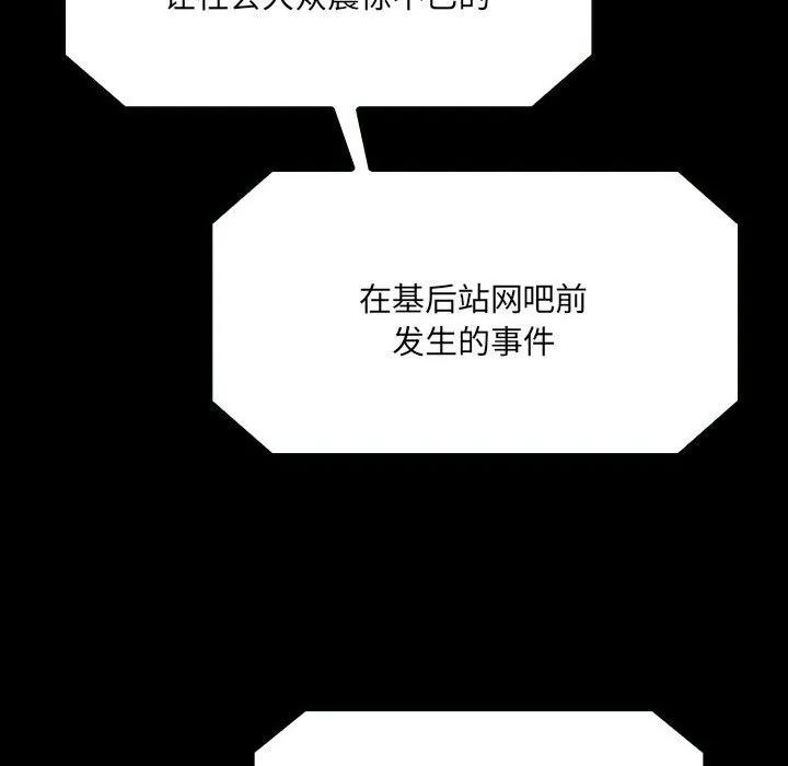 《15分钟(全年龄版)》29 第238页
