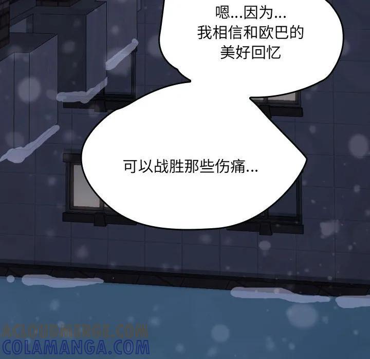 《15分钟(全年龄版)》29 第305页