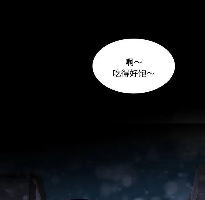 《15分钟(全年龄版)》29 第264页