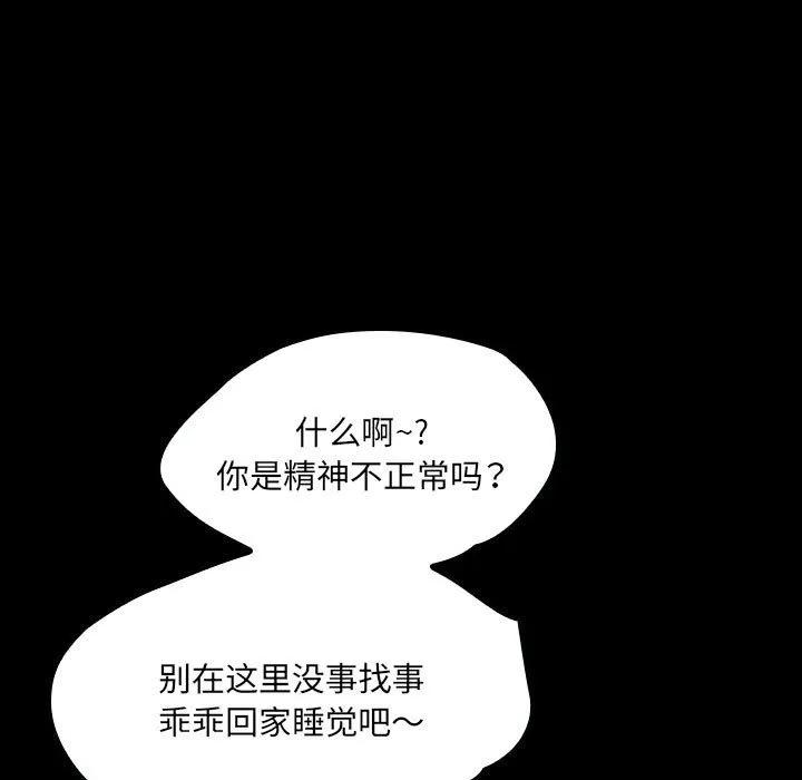 《15分钟(全年龄版)》29 第191页