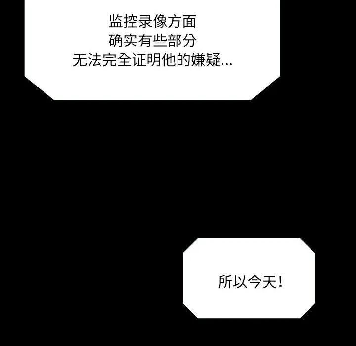 《15分钟(全年龄版)》29 第244页