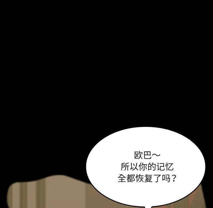 《15分钟(全年龄版)》29 第47页