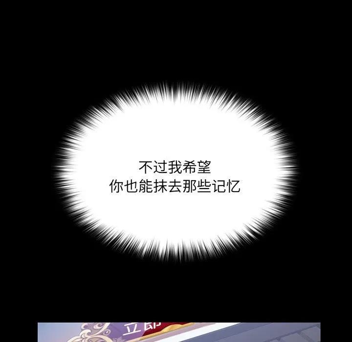 《15分钟(全年龄版)》29 第82页