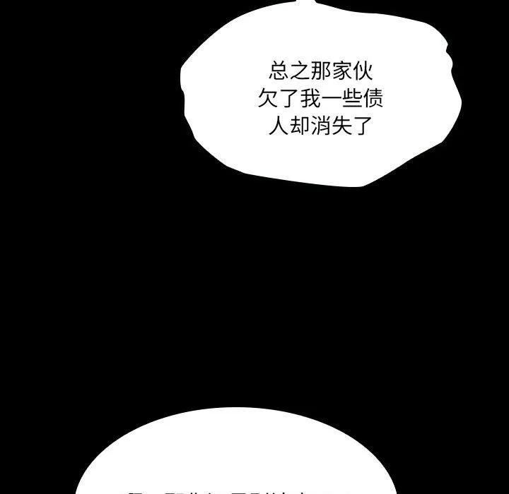 《15分钟(全年龄版)》29 第148页