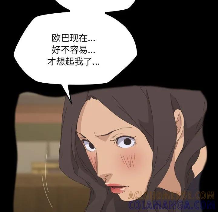 《15分钟(全年龄版)》29 第57页