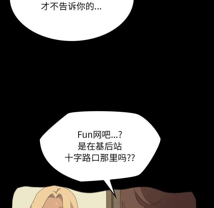《15分钟(全年龄版)》29 第151页