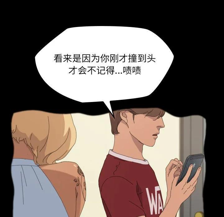 《15分钟(全年龄版)》29 第136页