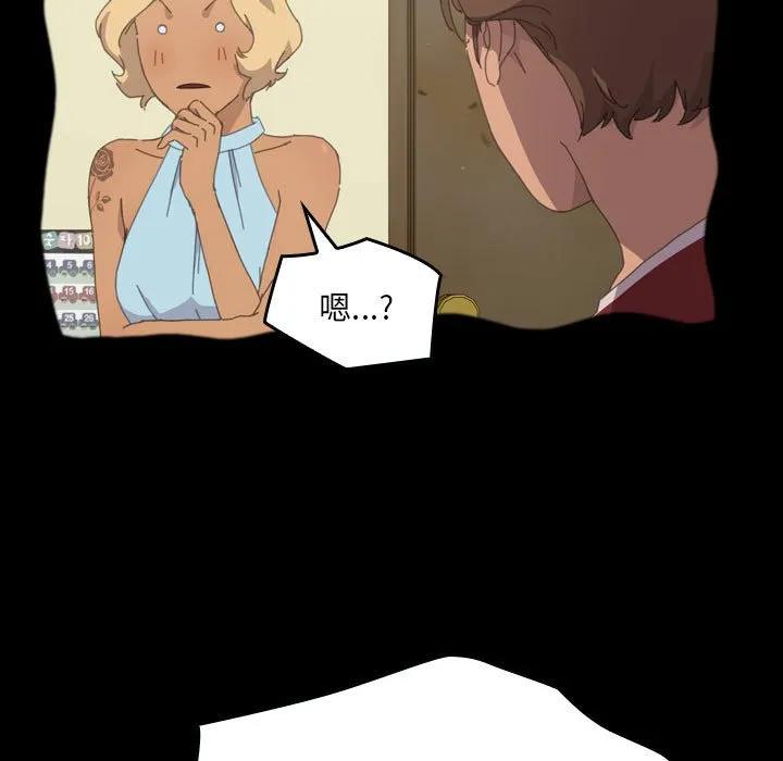 《15分钟(全年龄版)》29 第152页