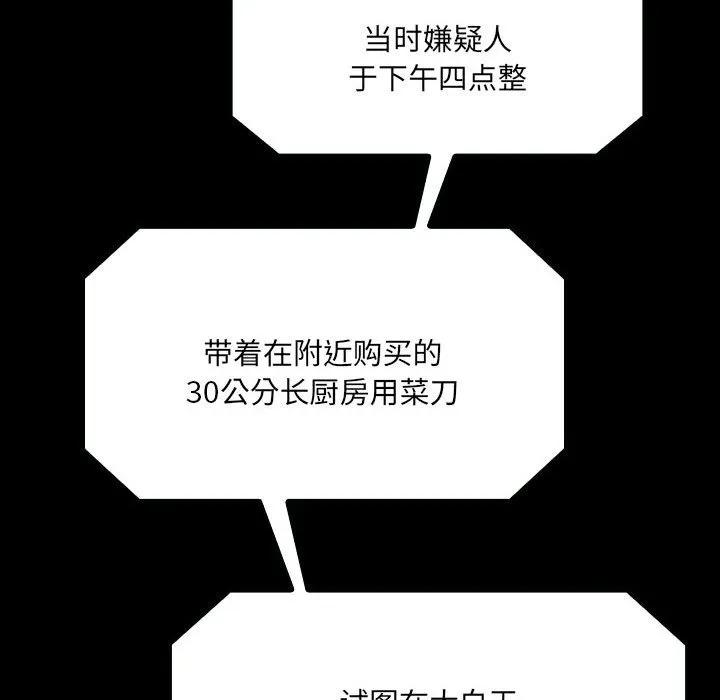 《15分钟(全年龄版)》29 第239页