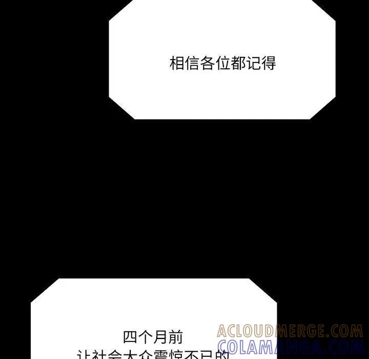 《15分钟(全年龄版)》29 第237页