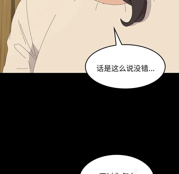 《15分钟(全年龄版)》29 第251页
