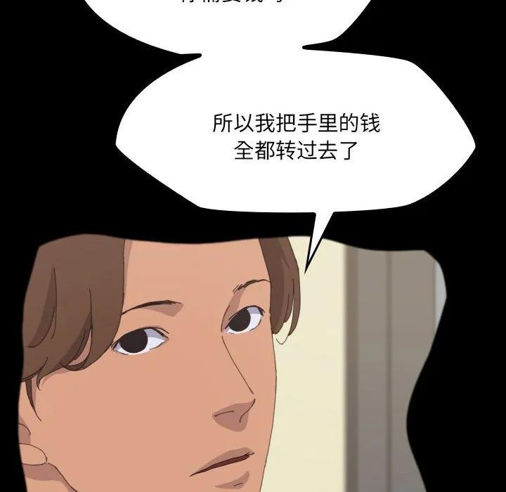 《15分钟(全年龄版)》29 第140页