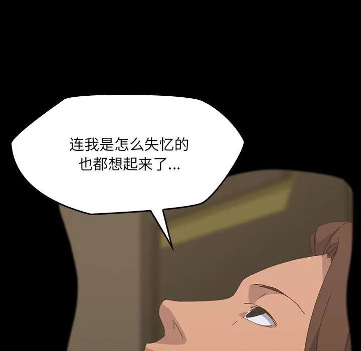 《15分钟(全年龄版)》29 第50页