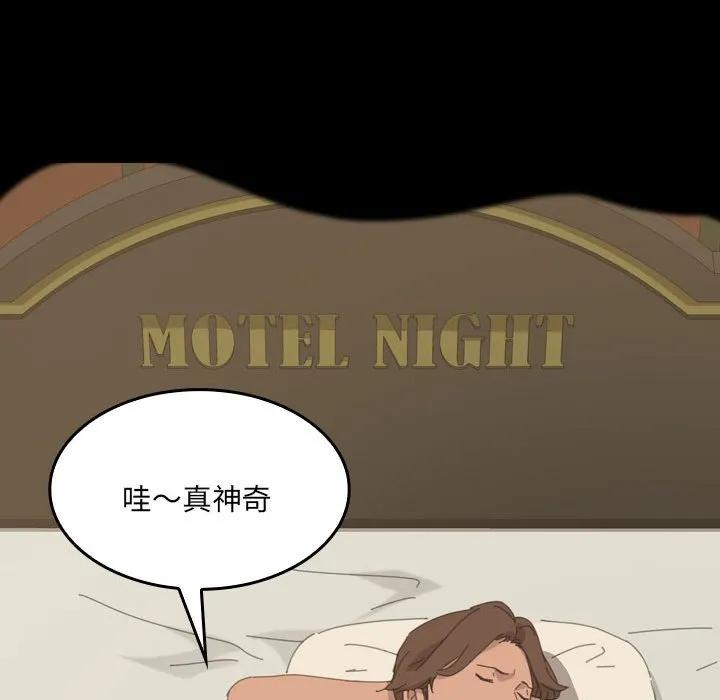 《15分钟(全年龄版)》29 第52页
